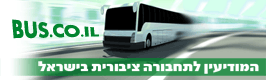 bus.co.il